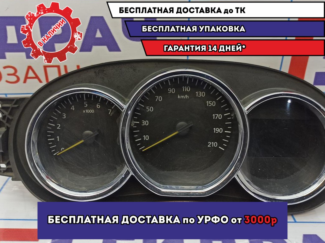 Панель приборов Renault Logan 2 248100413R.